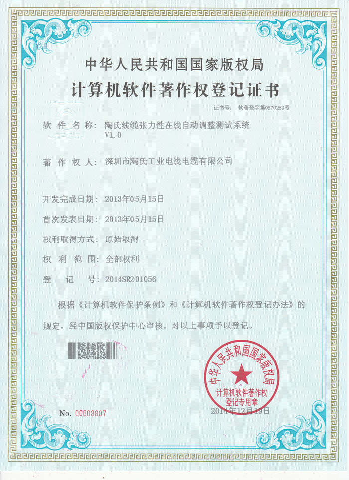計算機專利_0003